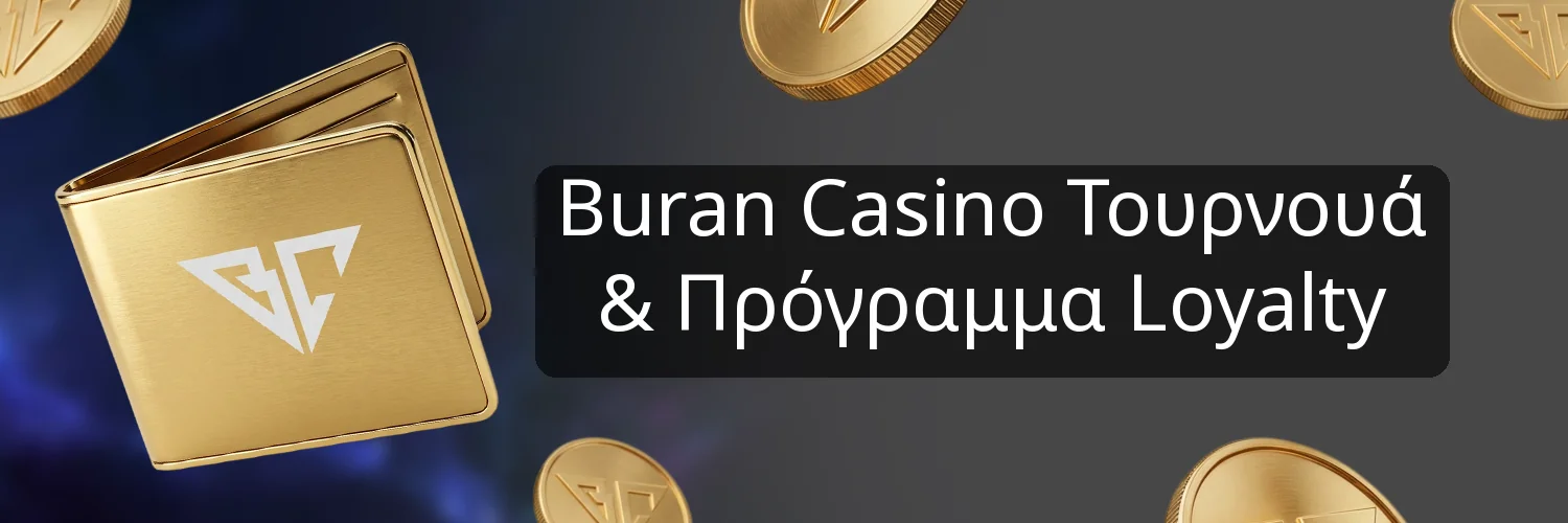 Buran Casino Τουρνουά & Πρόγραμμα Loyalty